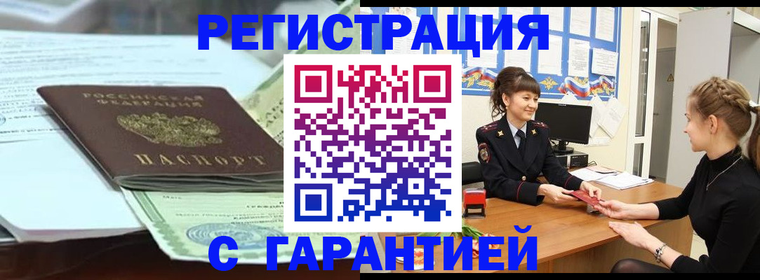 регистрация для дет. сада в Магадане