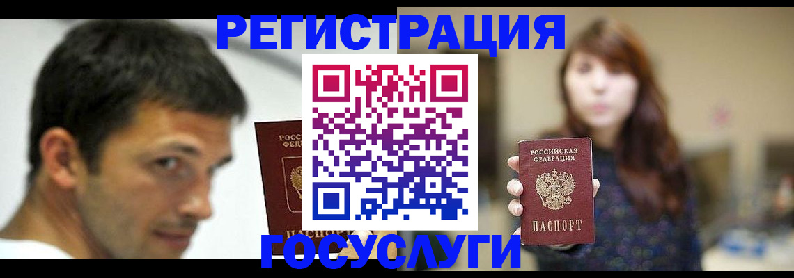 прописка для военкомата в Магадане