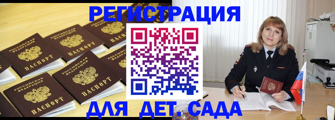прописка законно в Магадане